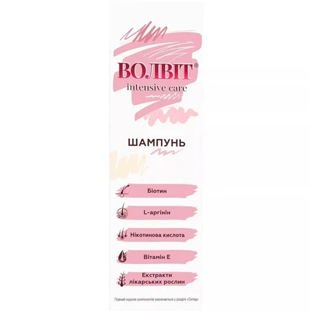 Шампунь Волвит Intensive Care, от выпадения волос и для улучшения роста, 200 мл: цены и характеристики