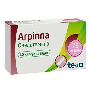 Агриппа 75 мг капсулы твердые, №10