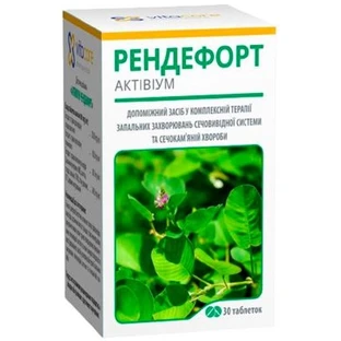 Рендефорт Активіум таблетки, флакон, №30 