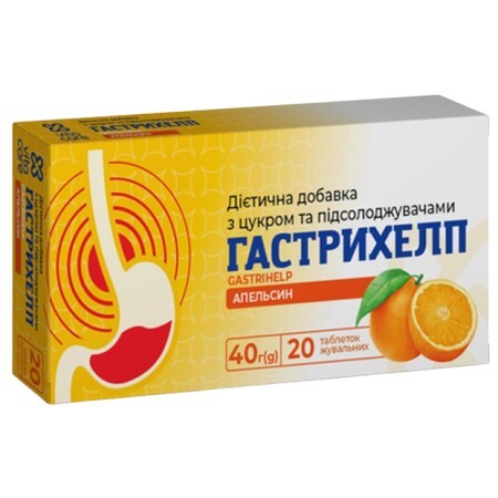 Гастрихелп таблетки жевательные со вкусом апельсина, №20