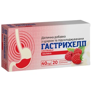 Гастрихелп таблетки жувальні зі смаком малини, №20