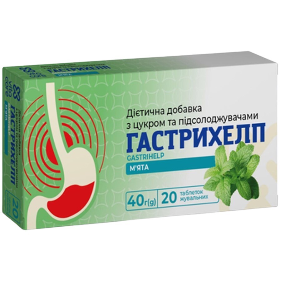 Гастрихелп таблетки жевательные со вкусом мяты, №20: цены и характеристики