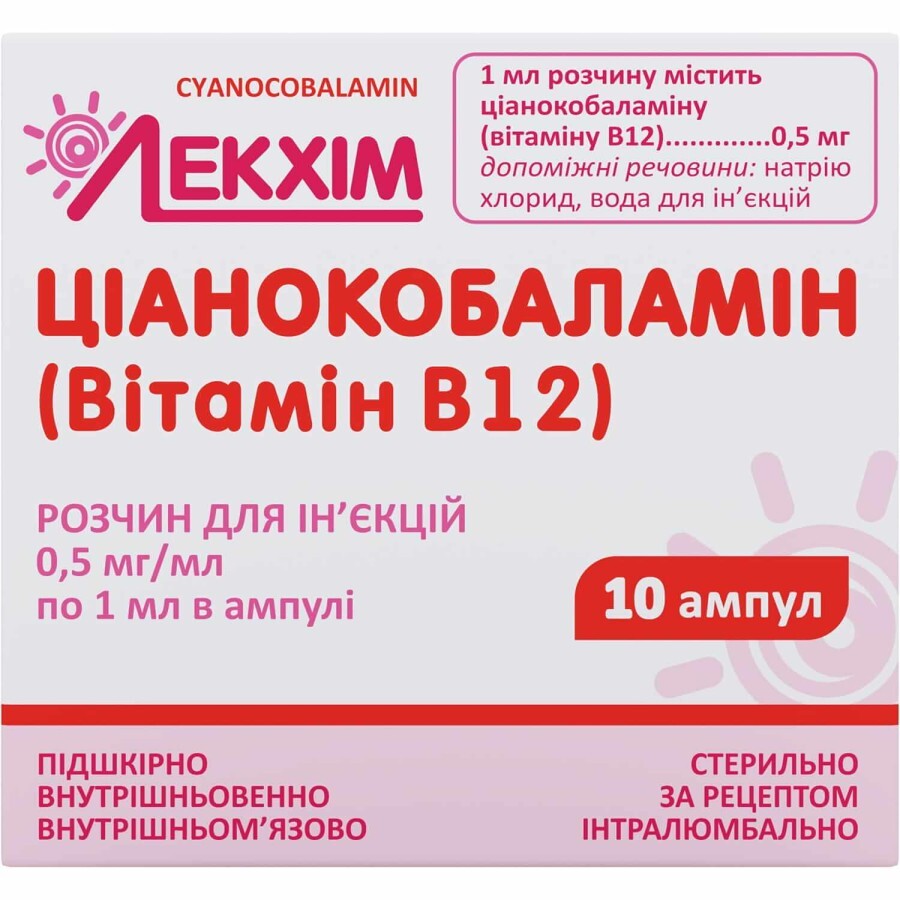 Ціанокобаламін (вітамін в12) р-н д/ін. 0,5 мг/мл амп. 1 мл, у пачці з перегородками №10: ціни та характеристики