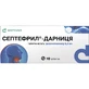 Септефрил-Дарниця 0,2 мг, таблетки № 10, в пач.
