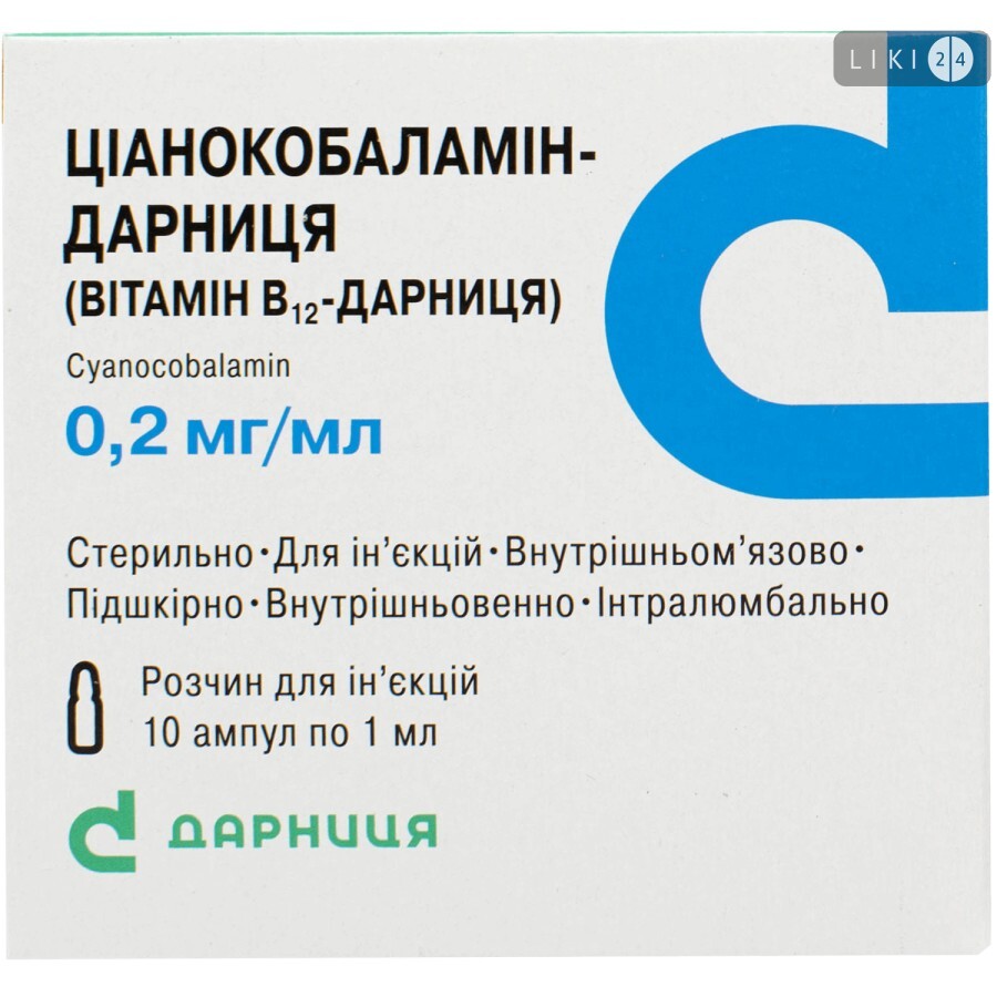 Ціанокобаламін-дарниця р-н д/ін. 0.2 мг/мл амп. 1 мл, коробка №10: ціни та характеристики