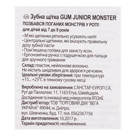 Зубна щітка JUNIOR MONSTER (7-9 років), GUM: ціни та характеристики