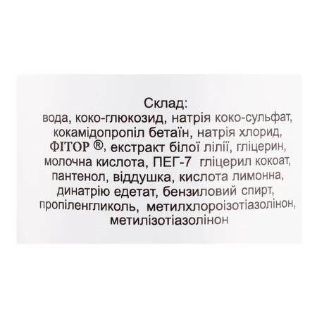 Мыло для интимной гигиены, 275 мл, Фитория: цены и характеристики