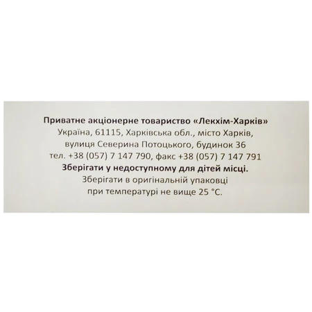 Іпідакорд р-н для ін'єкцій 15 мг/мл в ампулах по 1 мл №10 : ціни та характеристики
