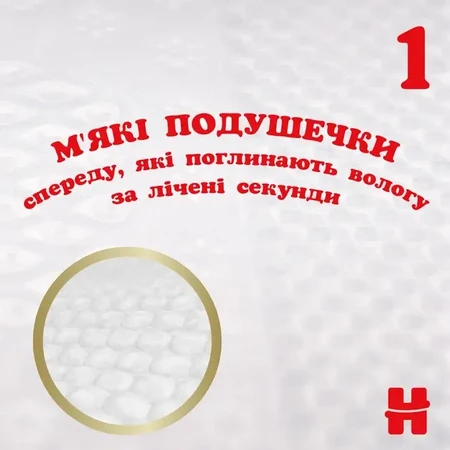 Підгузки Huggies Extra Care 2, 3-6 кг, 24 шт.: ціни та характеристики