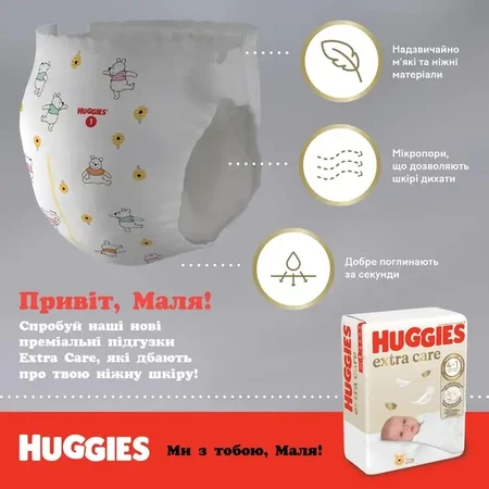 Підгузки Huggies Extra Care Size 4, 8-16 кг, 76 шт.: ціни та характеристики
