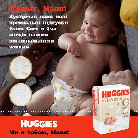 Підгузки Huggies Extra Care 1, 2-5 кг, 22 шт.: ціни та характеристики