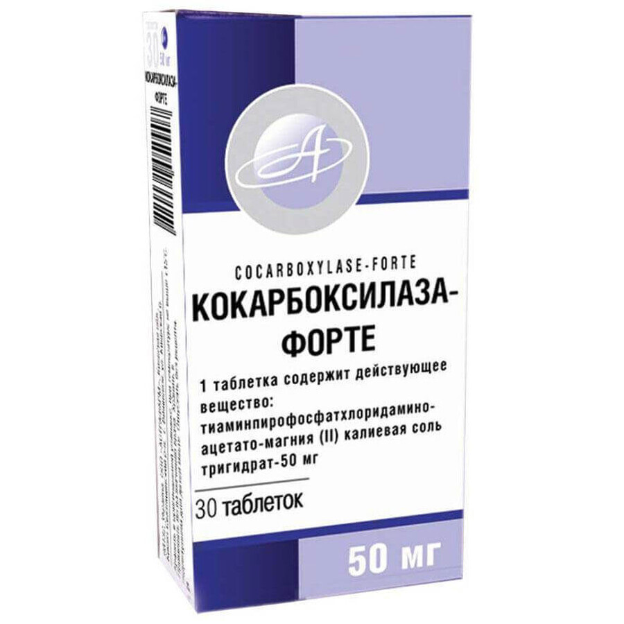 Кокарбоксилаза-форте таблетки 50 мг блістер, в пачці №30