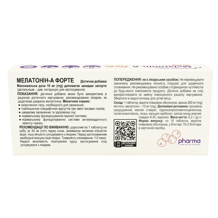 Мелатонін-А Форте 10 мг, таблетки, №20: ціни та характеристики