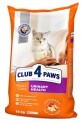Сухой корм для кошек Club 4 Paws Премиум. Поддержка здоровья мочевыделительной системы 14 кг