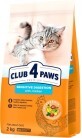Сухой корм для кошек Club 4 Paws Premium чувствительное пищеварение 2 кг