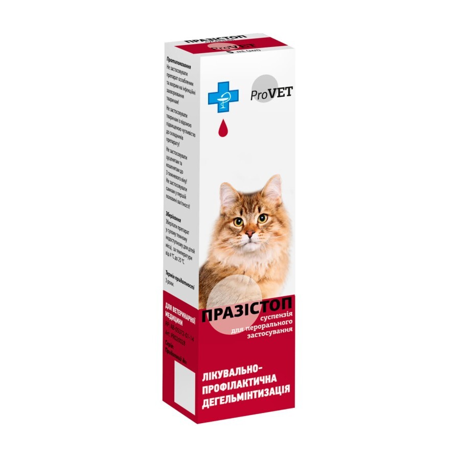 Краплі для тварин ProVET Празистоп 5 мл (для лікування та профілактики гельмінтозів): ціни та характеристики
