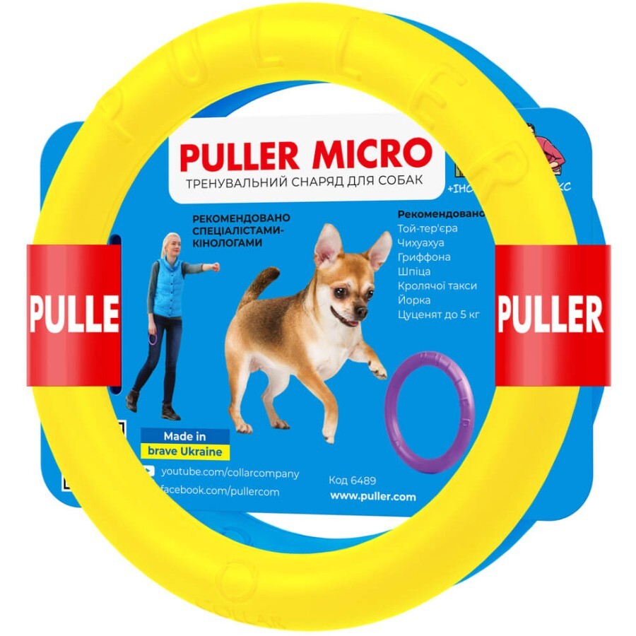 Игрушка для собак Puller Micro Colors of freedom d 13 см: цены и характеристики