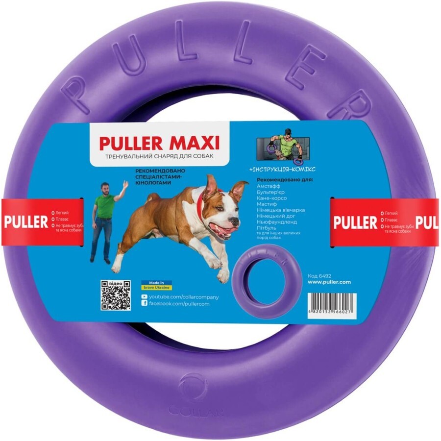 Іграшка для собак Puller Maxi 30 см: ціни та характеристики