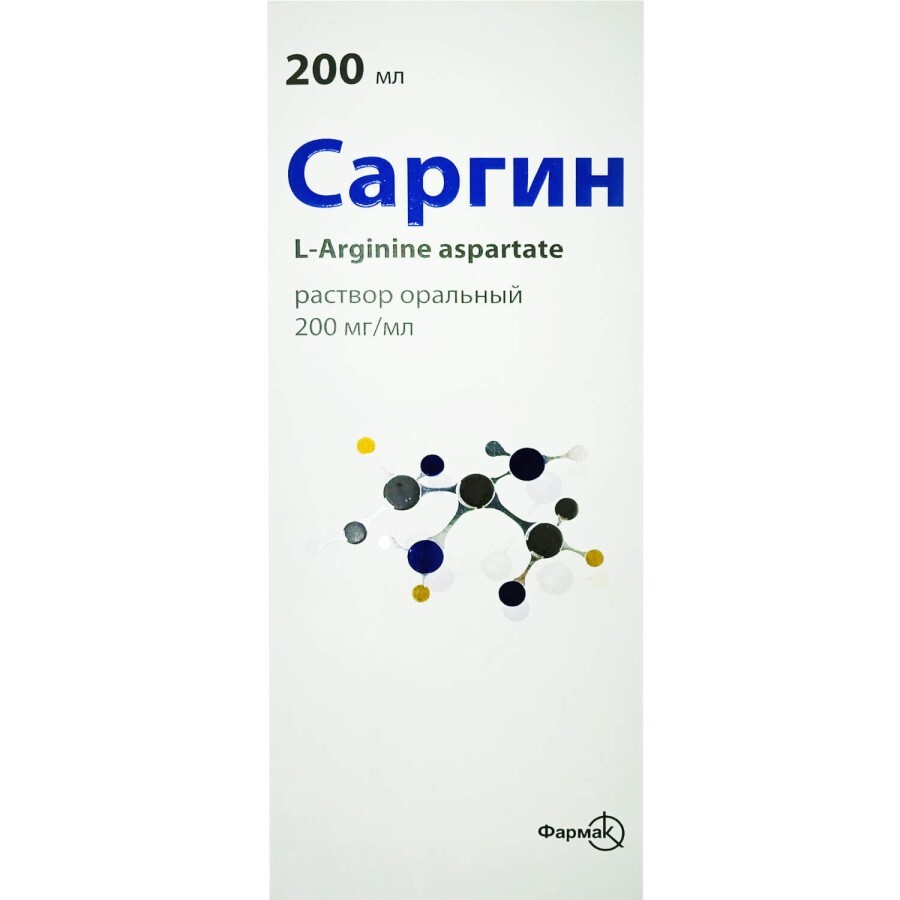 Саргин раствор оральный 200 мг/мл флакон, 200 мл: цены и характеристики
