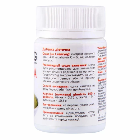 Green Tea + Vit C (30 капс): ціни та характеристики