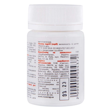 Vitamin D3 2000 IU (100 таб): ціни та характеристики