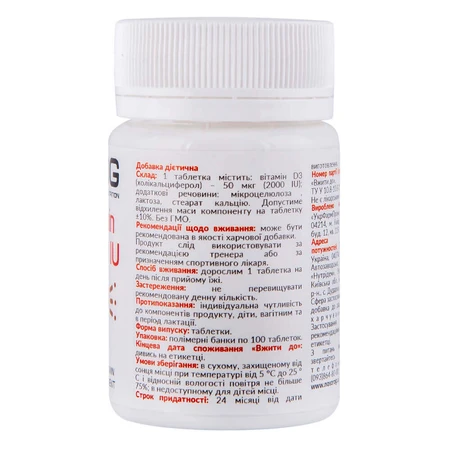 Vitamin D3 2000 IU (100 таб): ціни та характеристики