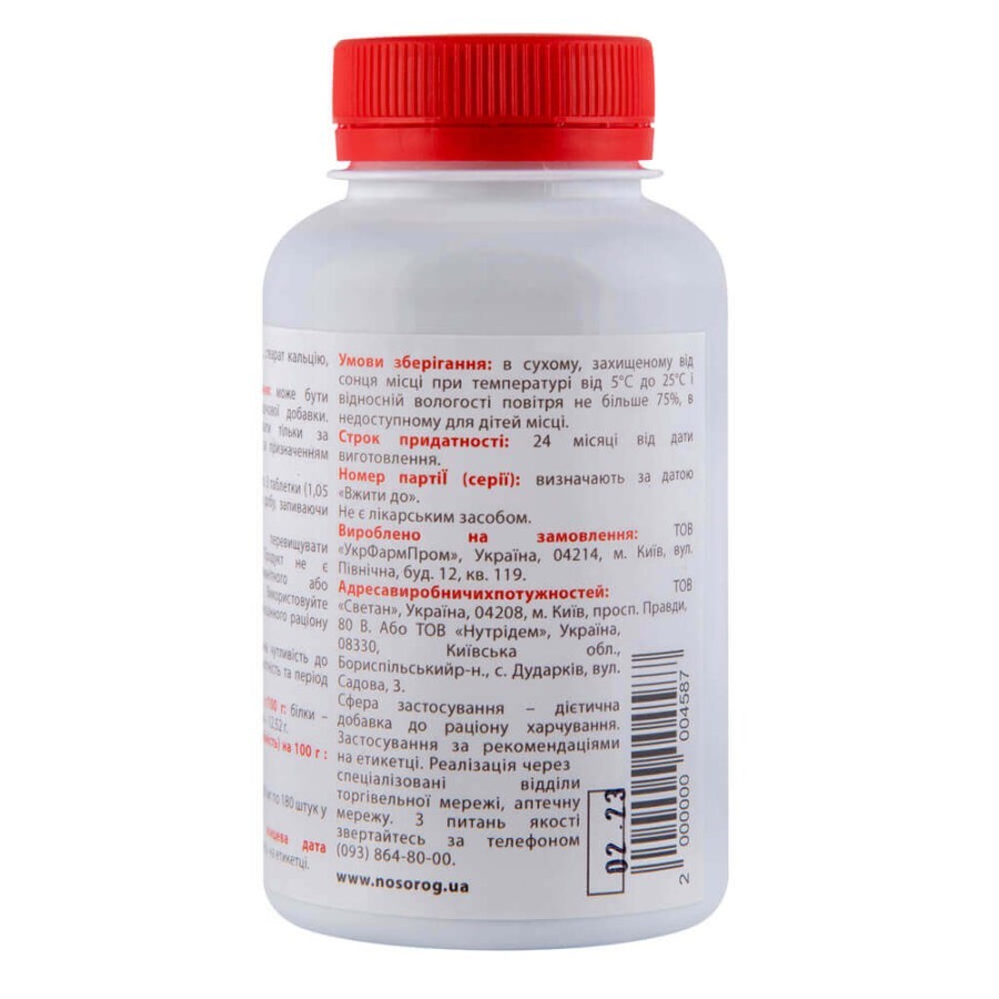 Спирулина, 180 таблеток, Nosorog: цены и характеристики