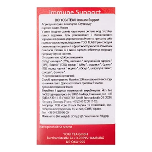 BIO YOGI TEA Чай Підтримка імунітету