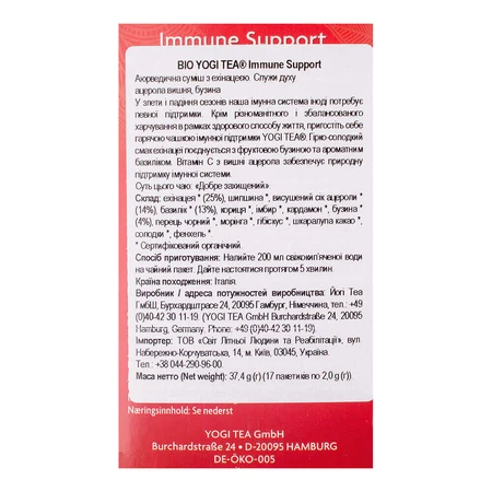 BIO YOGI TEA Чай Підтримка імунітету: ціни та характеристики