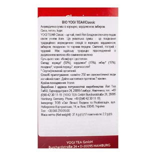 BIO YOGI TEA Чай Класичний