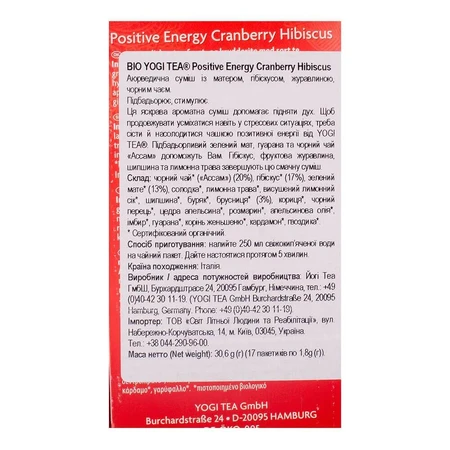 BIO YOGI TEA Чай Позитивна енергія гібіскус з журавлиною: ціни та характеристики