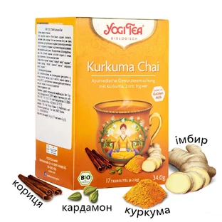 BIO YOGI TEA Чай Куркума