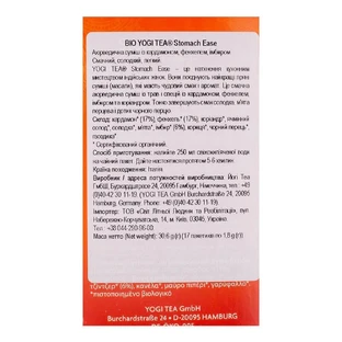 BIO YOGI TEA Чай Легкість шлунка