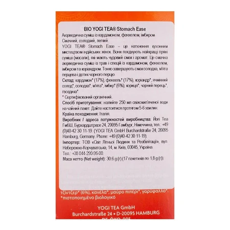 BIO YOGI TEA Чай Легкість шлунка: ціни та характеристики