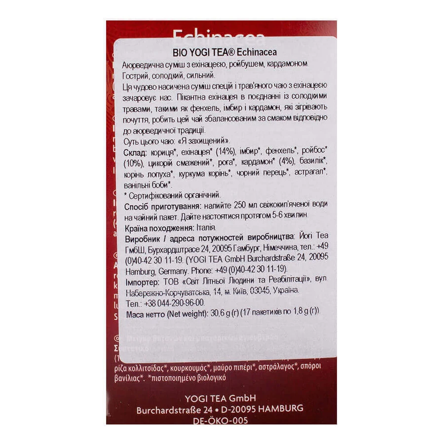 BIO YOGI TEA Чай Ехінацея: ціни та характеристики