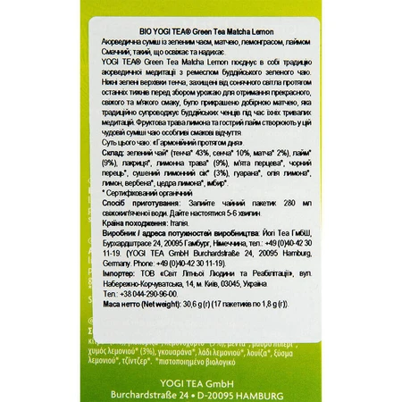 BIO YOGI TEA Чай Зелений матча лимон: ціни та характеристики