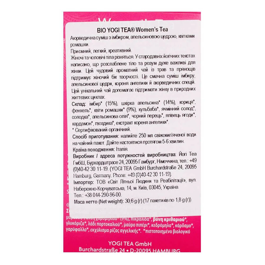 Чай "Женский", 17 пакетиков, YOGI TEA: цены и характеристики