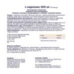L-карнозин Zein Pharma, 500 мг, 60 капсул: ціни та характеристики