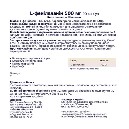 L-фенілаланін Zein Pharma, 500 мг, 90 капсул: ціни та характеристики
