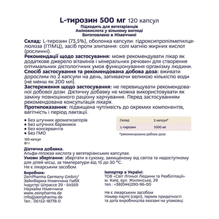 L-тирозин, 500 мг, 120 капсул, ZeinPharma: цены и характеристики