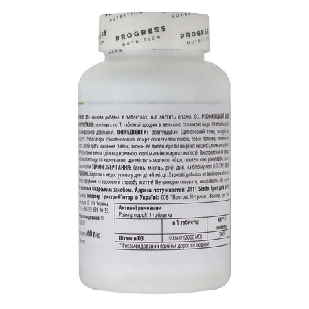 Витамин D3, 2000 МЕ, 60 таблеток, Progress Nutrition: цены и характеристики