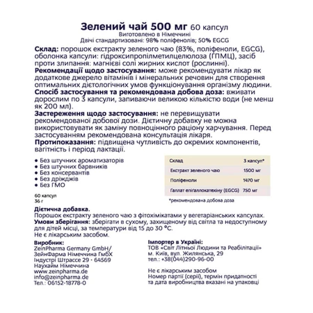 Зеленый чай Delux, 500 мг, 60 капсул, ZeinPharma: цены и характеристики