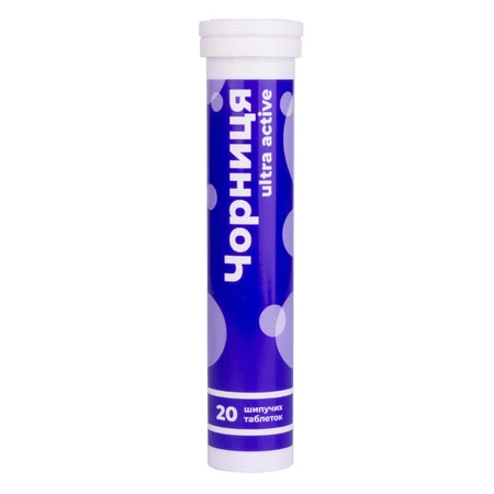 Шипучие витамины "Черника Ultra Active", 20 таблеток, Харьковский витаминный завод: цены и характеристики