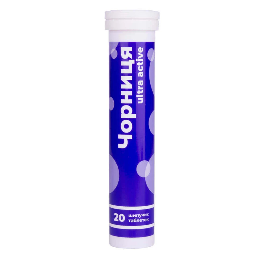 Шипучие витамины "Черника Ultra Active", 20 таблеток, Харьковский витаминный завод: цены и характеристики
