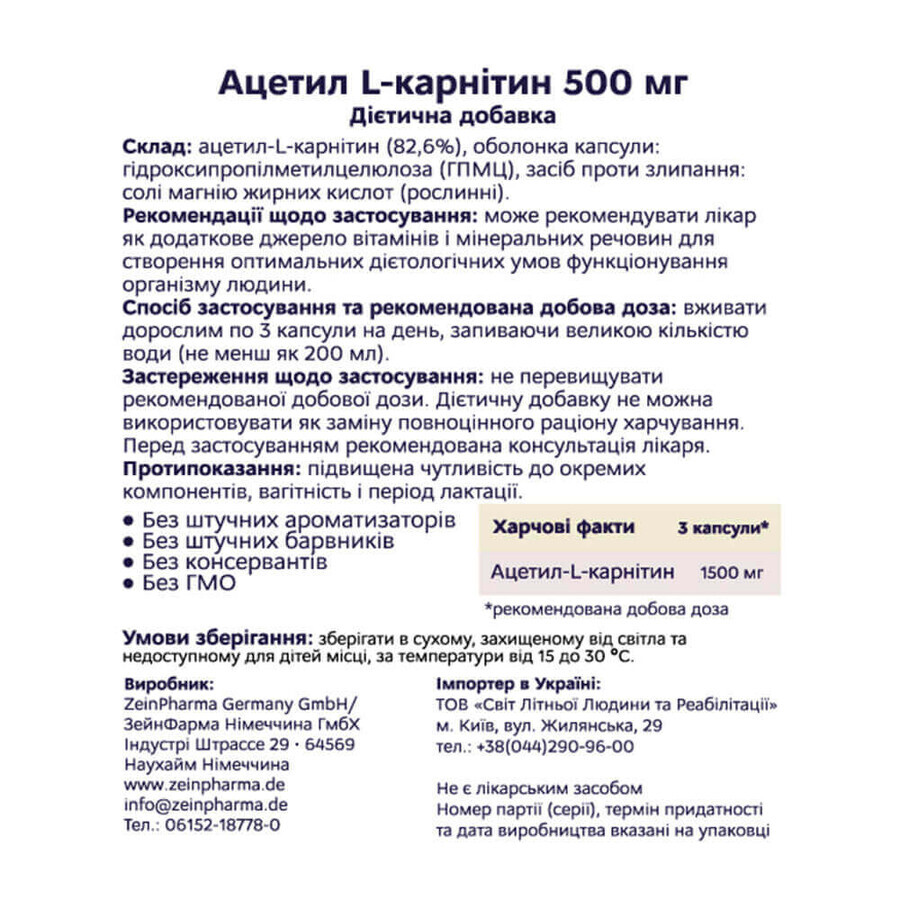 Ацетил L-карнітин Zein Pharma, 500 мг, 60 капсул: ціни та характеристики