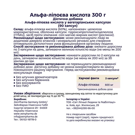 Альфа-ліпоєва кислота Zein Pharma, 300 мг, 90 капсул: ціни та характеристики