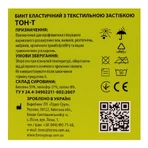 Бинт еластичний медичний з текстильною застібкою,рожевий 3 м х 80 мм: ціни та характеристики