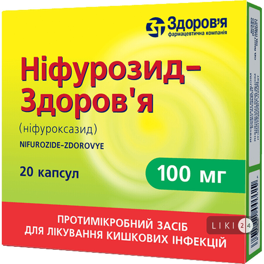 Ніфурозид-здоров'я капсули 100 мг блістер, у коробці №20