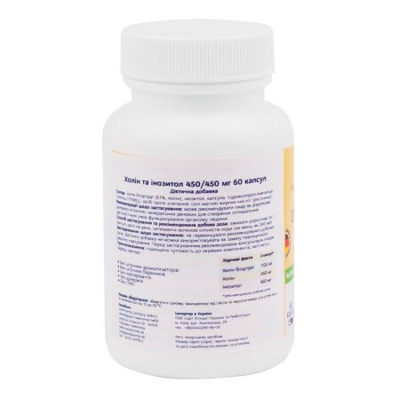 Холин и инозитол, 450/450 мг, 60 капсул, ZeinPharma