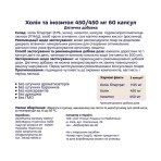 Холін та інозитол Zein Pharma, 450/450 мг, 60 капсул: ціни та характеристики